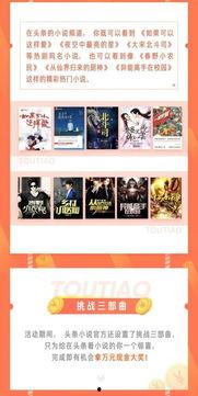 头条写小说月赚一万多,揭秘月入过万的神秘世界