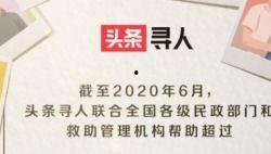 救助金头条,最新政策解读与援助案例分享