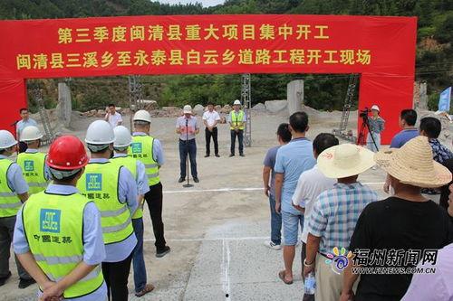 永泰白云乡工程新闻头条,绿色生态建设助力乡村振兴新篇章