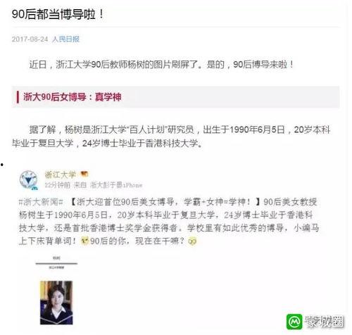 微信头条女,女生们的独特魅力与生活态度