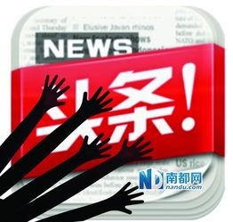 头条纸,揭秘新闻背后的真相与影响力