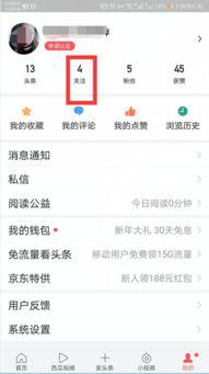 头条上怎样加私信的,一键解锁私密交流新方式