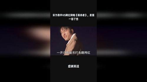 哪些网红唱过孤勇者,盘点那些倾情演绎的网红歌手