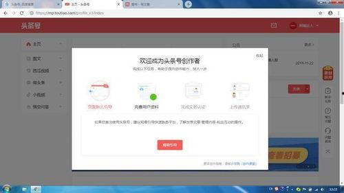 今日头条打开成了横版,揭秘热门资讯背后的故事