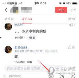 头条评论区图,图解网友观点，揭秘热门话题背后的真相！”