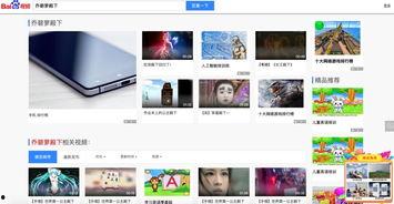 头条怎么搜配图视频,轻松打造个性化内容