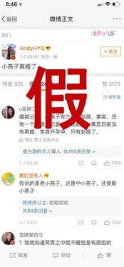 娱乐圈最新爆料辟谣事件,真相与谣言的较量