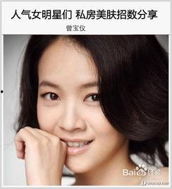 明星如何美容养颜,美容养颜的明星护肤之道