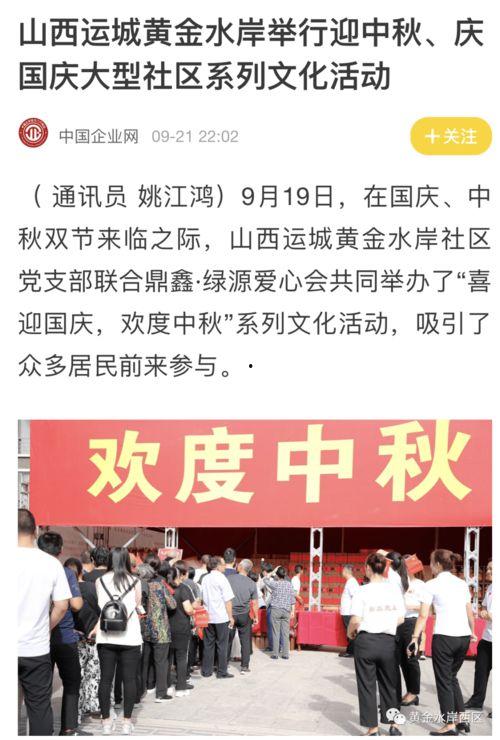 运城头条 最新新闻,最新突发！XX事件引发关注