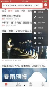 怎样拍摄头条里的视频,轻松吸睛，引爆流量