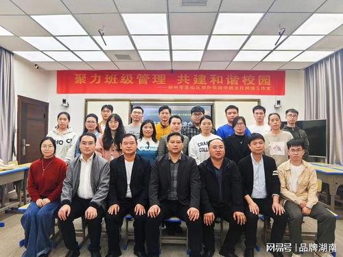 今日头条郴州良田中学,培育未来栋梁的摇篮