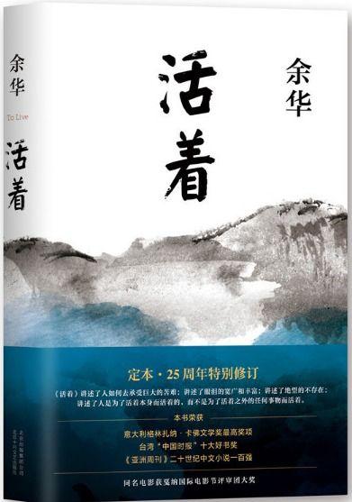 活着余华吃瓜,余华笔下的人生瓜果飘香