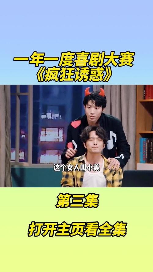 综艺搞笑爆料大全视频下载,笑料横飞，精彩瞬间一网打尽