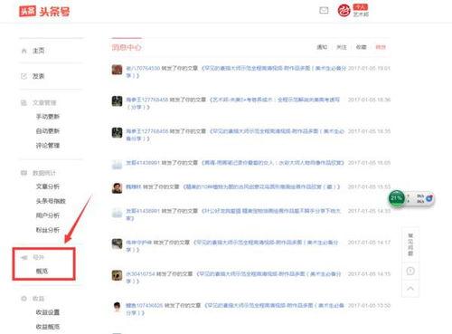 新闻头条怎么加入广告,新闻头条背后的商业秘密