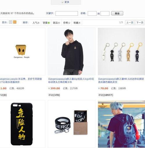 淘宝爆料薛之谦的视频是真的吗,淘宝爆料真相揭晓