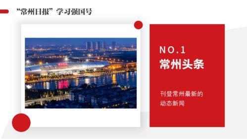 最近江苏常州的新闻头条,常州突发！最新事故现场情况通报