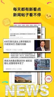 下载美国极速头条赚钱