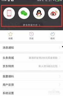 手机里怎样开通头条号,轻松开通您的头条号