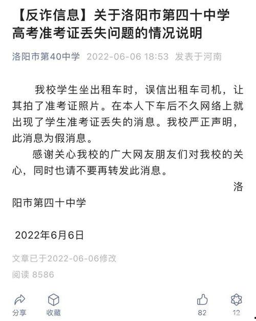 河南高中爆料新闻事件,揭秘校园内幕事件