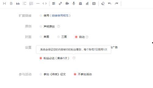 微头条打卡功能,记录生活点滴，见证成长足迹”