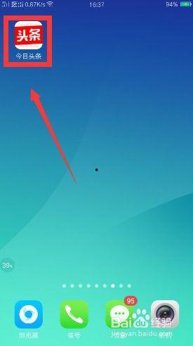 头条手机登录怎么注销