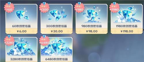 原神最新爆料多少钱一次